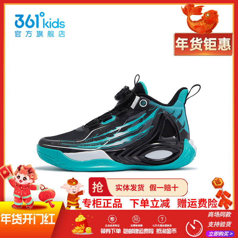 【商场同款】361童鞋男童篮球鞋2026春季新款儿童网面旋钮运动鞋
