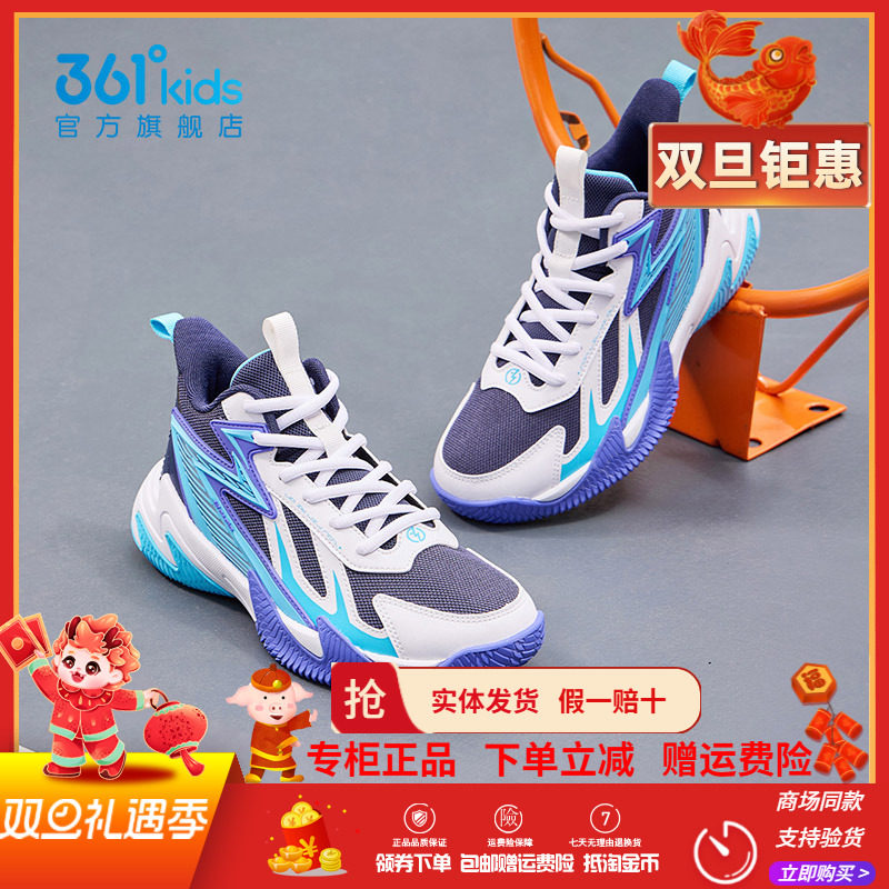 361童鞋男童篮球鞋2025秋季新款网面透气运动鞋中大童防滑篮球鞋