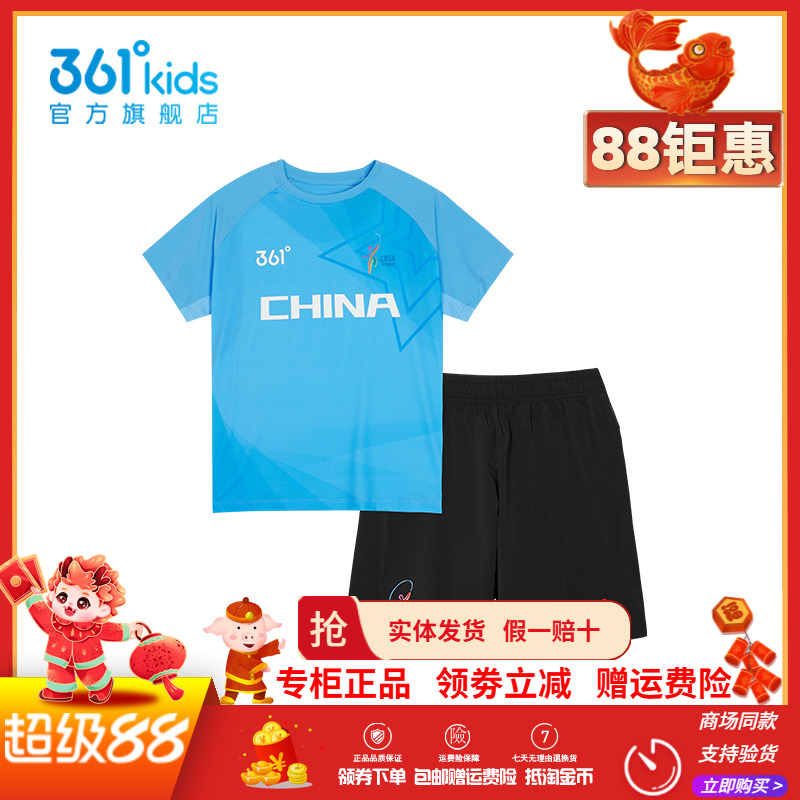 【商场同款】361童装男童运动套装跳绳服春季儿童短袖短裤两件套
