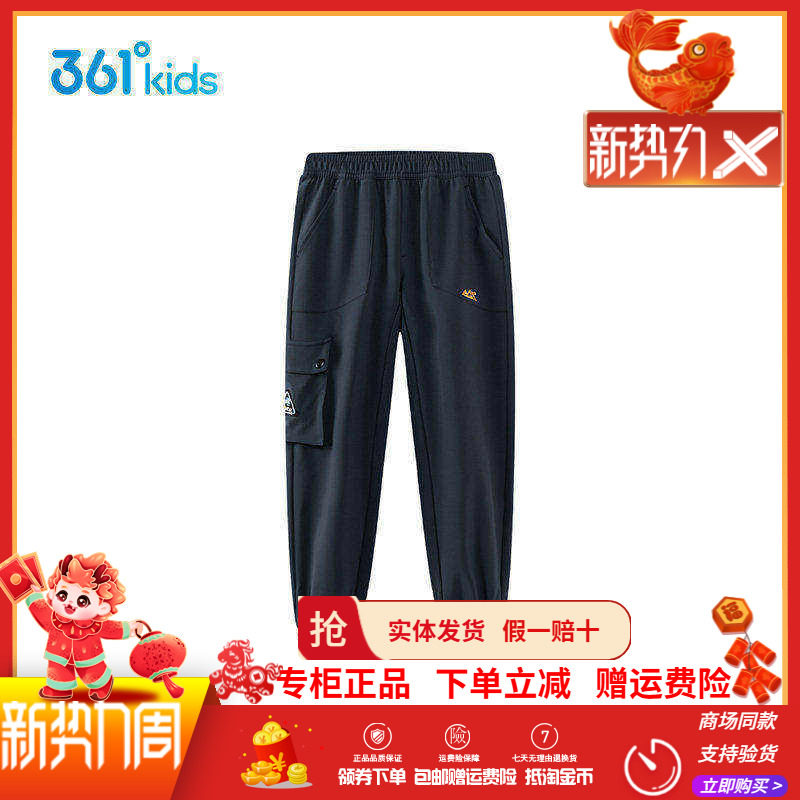 【商场同款】361童装男童针织长裤2026春季新款中大童休闲裤子