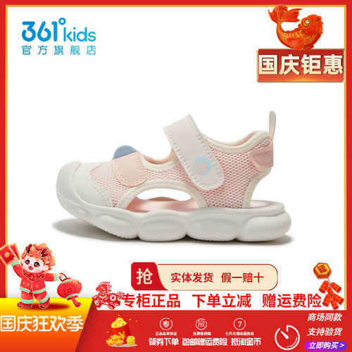 361童鞋女童凉鞋幼童鞋