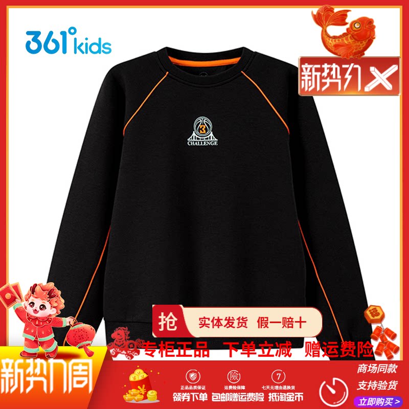 361度儿童2026秋季撞色线迹圆领卫衣男女黑色长袖运动休闲上衣