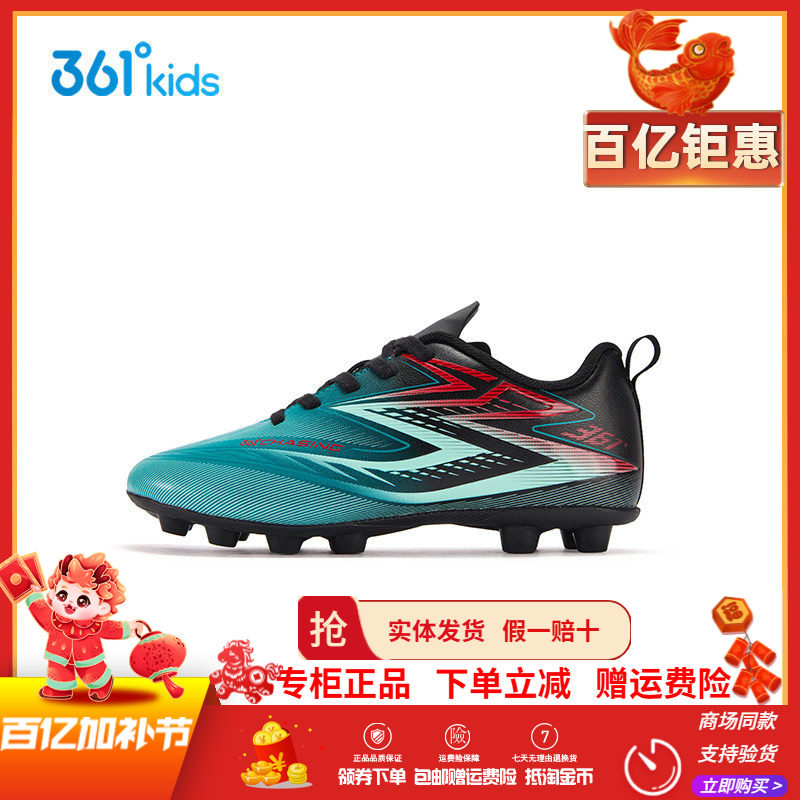 【商场同款】361度青少年足球鞋2026春季新款男童防滑减震碎钉鞋