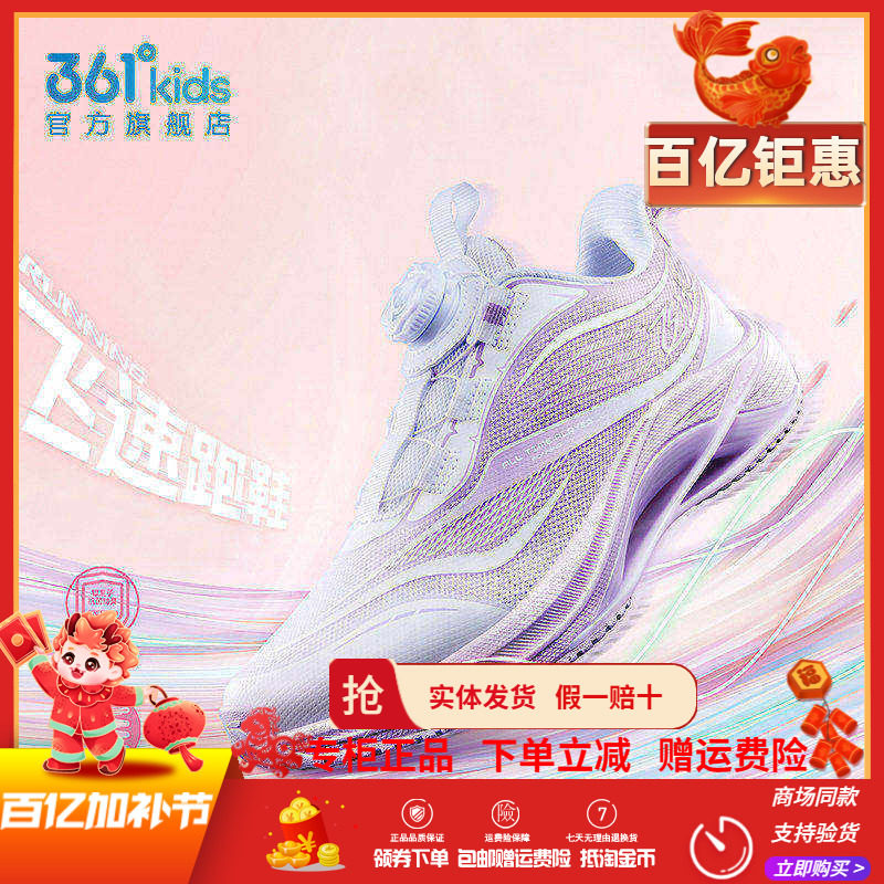 飞速|361童鞋女童运动鞋春季新款专业学生体测跑步鞋儿童减震跑鞋