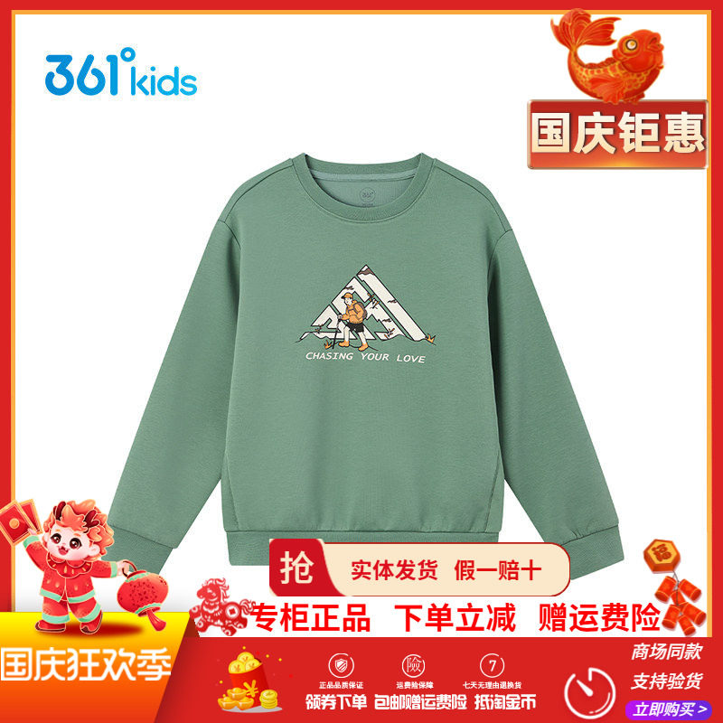 361度童装男童套头卫衣2026秋季新款小中童运动休闲儿童男童夏装