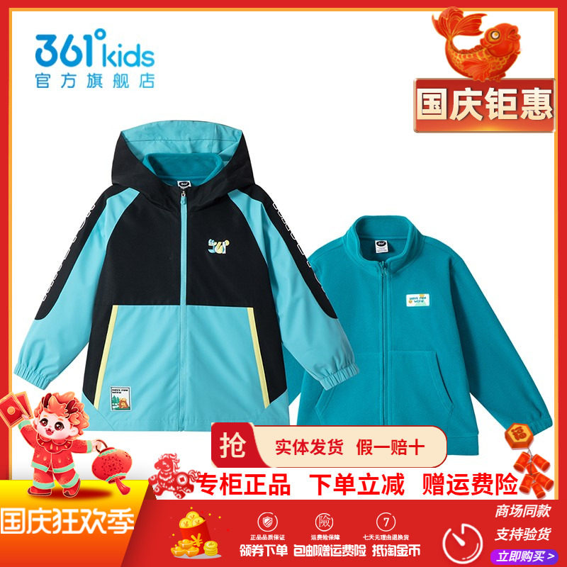 361童装男童卫衣两件套