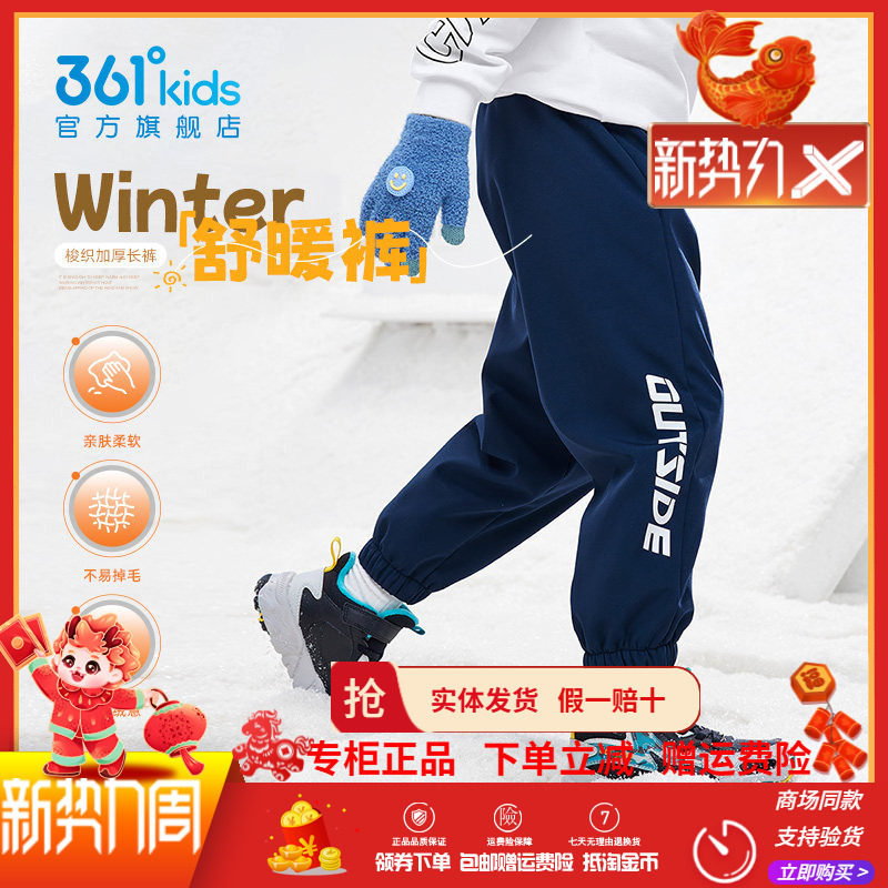 361童装儿童加绒长裤男童裤子2025冬季新款中大童加绒保暖运动裤