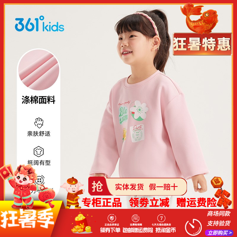 361童装 女童套头卫衣2024年秋季新款小童可爱印花运动休闲上衣潮