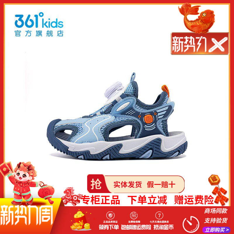 【商场同款】361童鞋 男童沙滩凉鞋2026夏季新款中大童包头休闲鞋