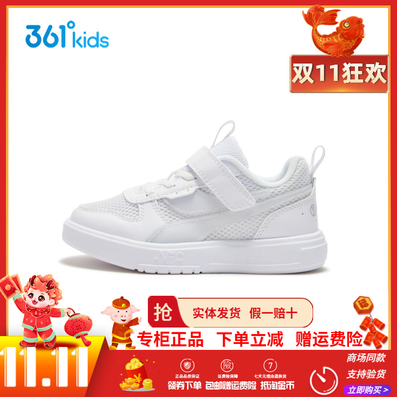 【商场同款】361童鞋男童休闲鞋2025夏季新款儿童透气滑板鞋