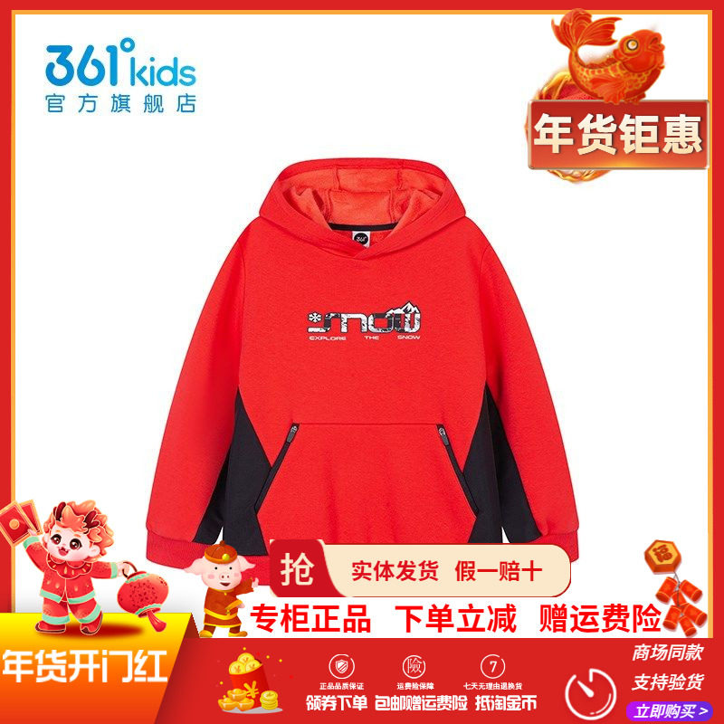 【商场同款】361童装 男童加厚卫衣2023年冬季新款中大童保暖上衣
