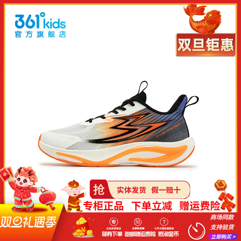【商场同款】361童鞋男童运动鞋秋季新款轻便透气儿童竞速跑鞋潮