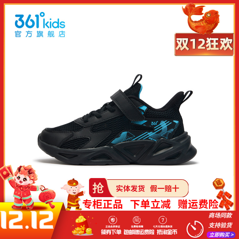【商场同款】361童鞋男童运动休闲鞋2025夏季新款大童魔术贴跑鞋