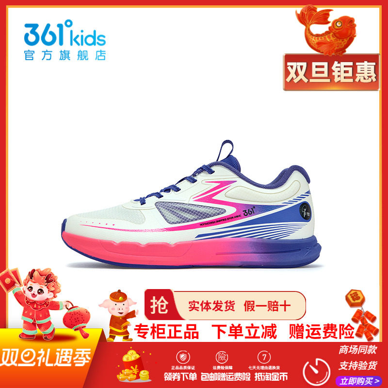 闪跃361童鞋男童跳绳鞋2025秋季新款轻便减震儿童体考训练运动鞋