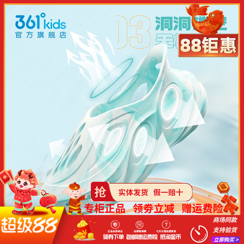 361童鞋 儿童洞洞鞋2025夏季新款中大童男童运动凉鞋透气女童鞋子
