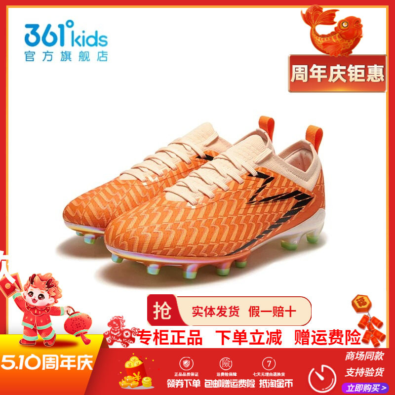 抑菌科技|商场同款361男童运动足球鞋2026年夏季新款中大童鞋子