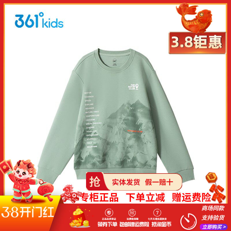 【商场同款】361童装 男童套头卫衣2025秋季新款中大童舒适上衣潮
