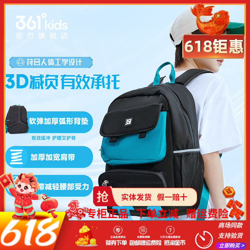 361童装男女童双肩背包学生书包2025秋季新款中大童背包赠笔袋潮