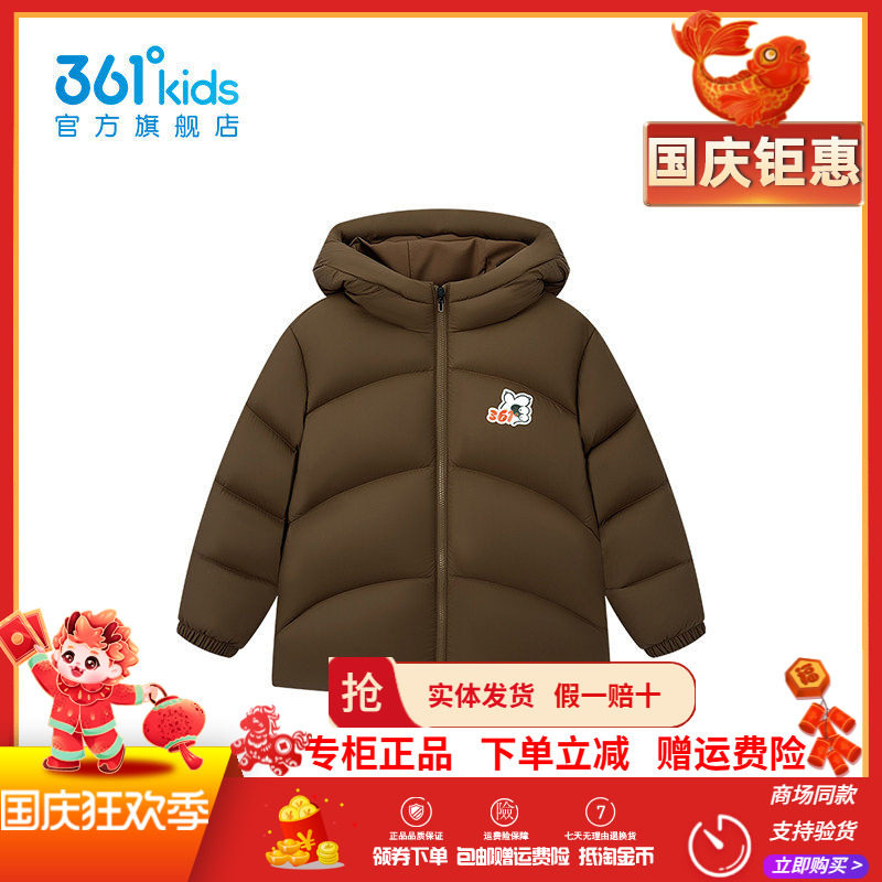 【商场同款】361童装儿童羽绒服男童2026冬季新款中小童保暖外套