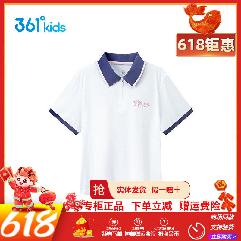 361儿童翻领POLO衫学院风撞色短袖半袖夏季装童装中大童春秋款