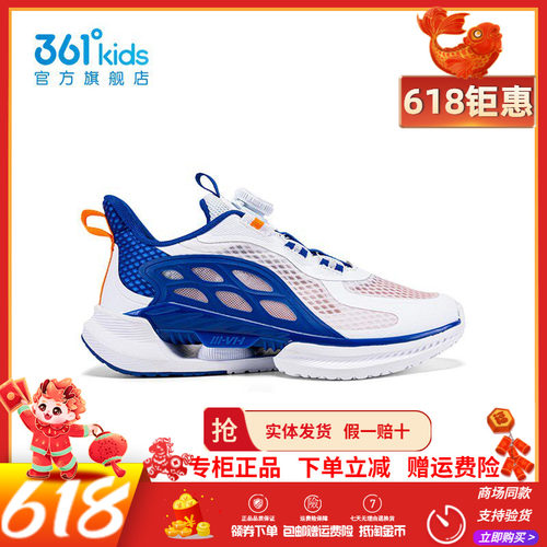 361童鞋男童夏季跑步鞋