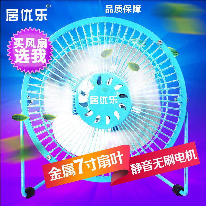 Ventilateur USB - Ref 401360 Image 1