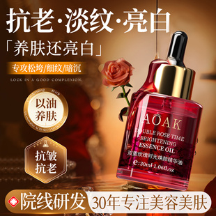 玫瑰精华液油抗皱紧致淡纹提亮保湿 以油养肤滋润护肤脸眼面部精油