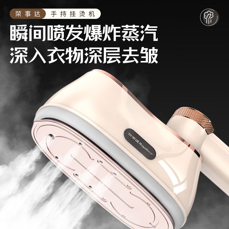 手持挂烫机便携式熨斗烫斗