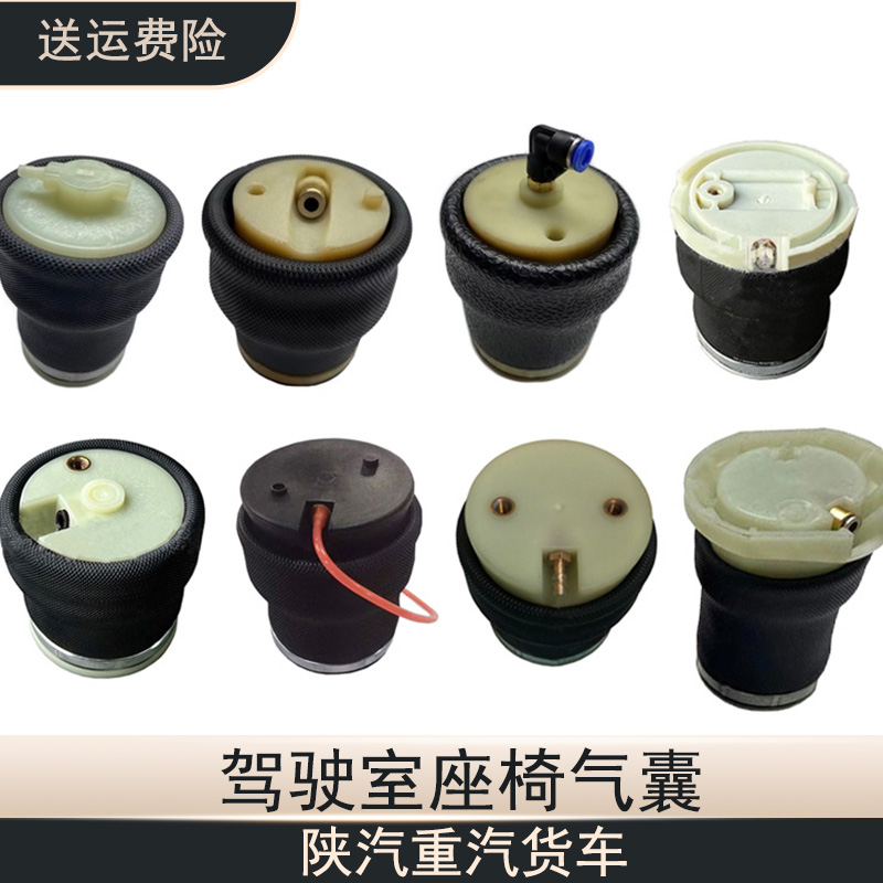 德龙X3000座椅气囊减震器新M3000格拉默座椅气囊ETX/GTL货车配件
