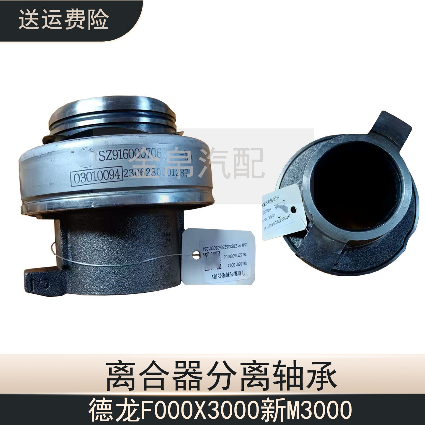 原厂德龙离合器分离轴承大马力