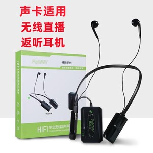 泉音N3无线直播监听耳机手机电脑声卡挂脖无线耳返音响调音台通用
