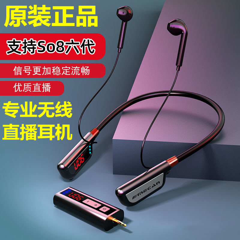 美嘉WT05升级版无线监听耳机舞台耳返手机直播声卡通用挂脖式耳机