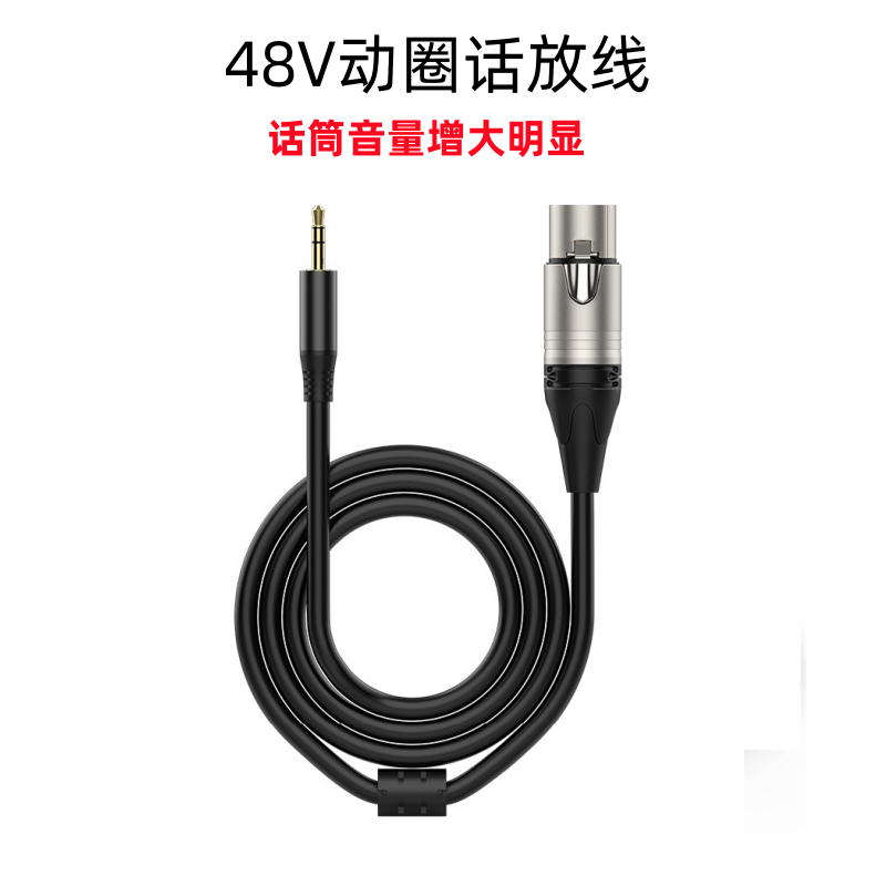 So8手机直播声卡48V动圈话线材