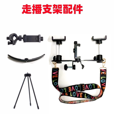 云腾手机夹户外直播底座