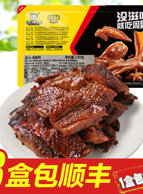 锁鲜装新鲜周黑鸭酱板鸭
