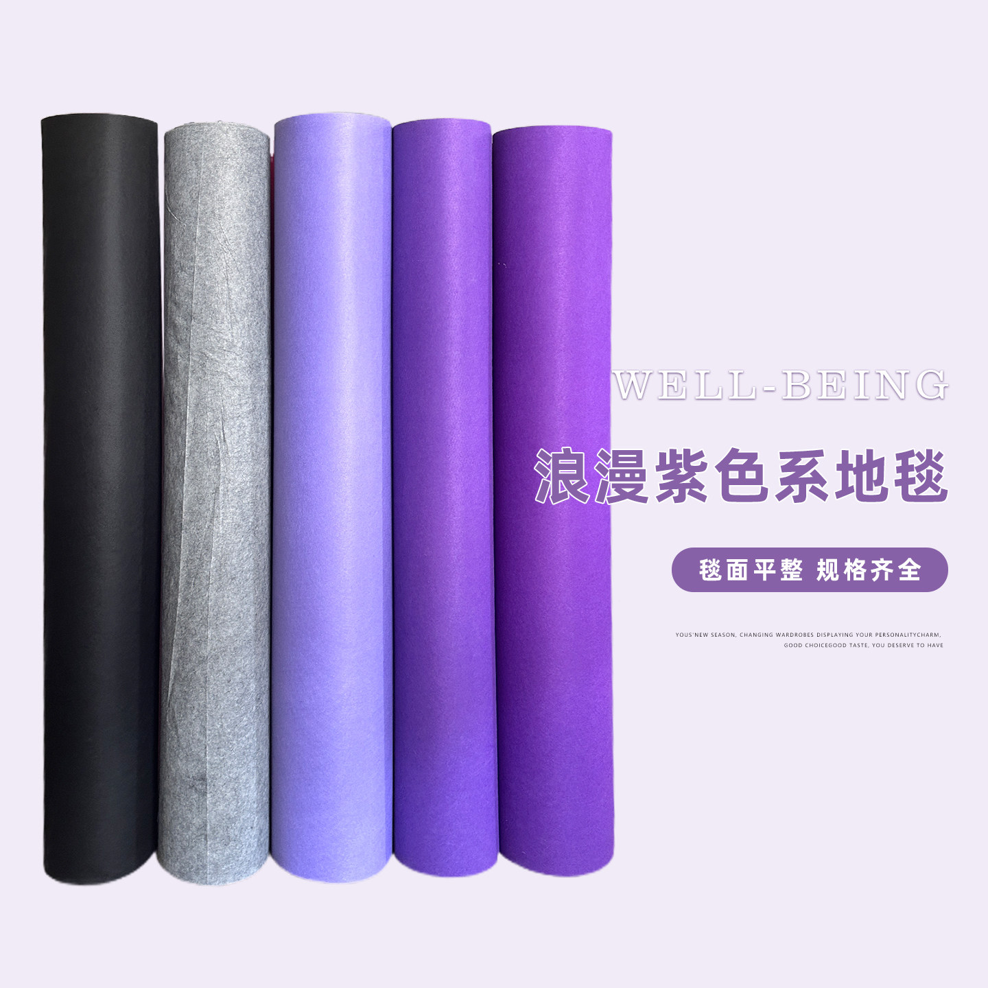 浅紫色地毯加厚展会活动