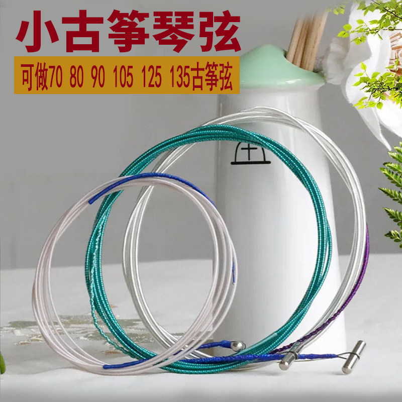 小古筝琴弦订做半筝弦图片