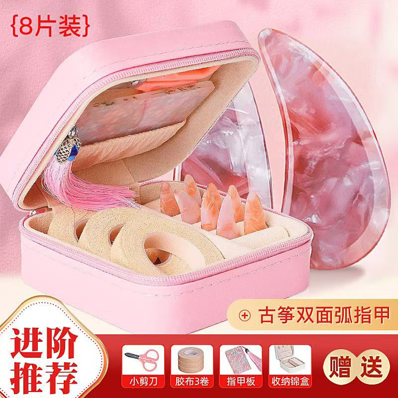 古筝指甲收纳板套装胶布
