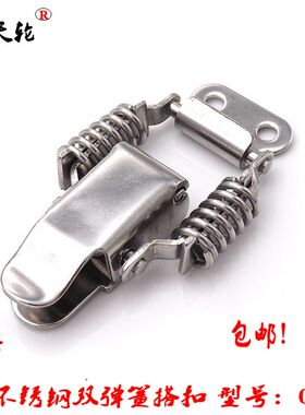 304不锈钢工业搭扣 双弹簧小号搭扣 厨具箱扣 弹簧卡扣0419包邮