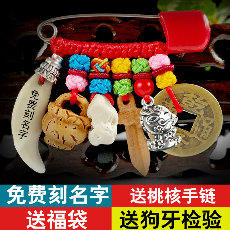 【免费刻名字】蛇年宝宝婴儿别针随身新生儿童挂件桃木黑狗牙孕妇,饰品/流行首饰/时尚饰品新,胸针,淘宝优惠券,粉丝福利购,淘宝优惠卷