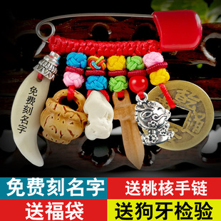 蛇年宝宝婴儿别针随身新生儿童压惊挂件桃木黑狗牙护身符孕妇胸针
