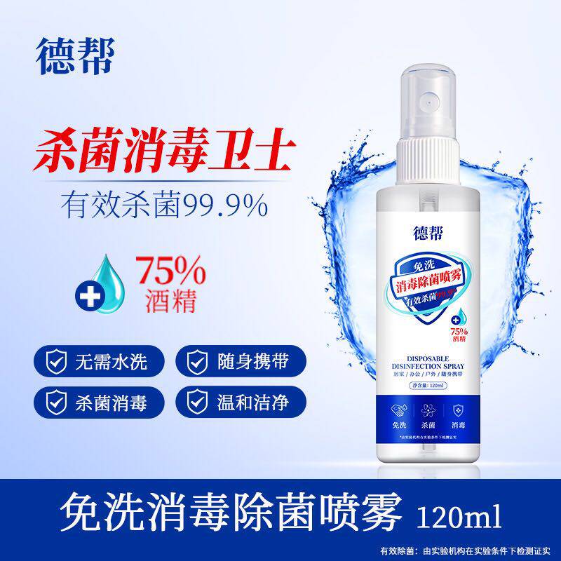 消毒杀菌速干免洗洗手液买3送1