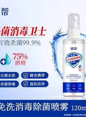 消毒杀菌速干免洗洗手液买3送1
