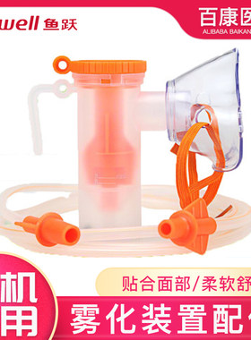 鱼跃雾化面罩403c403e403m