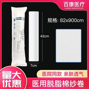华士康大纱布绷带卷诊所脱脂棉外科包扎伤口固定敷料密宽纱布绑带