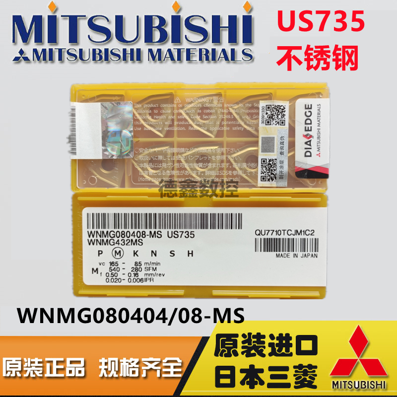 三菱WNMG080408-MSUS735不锈钢