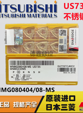 三菱原装正品数控刀片WNMG080404-MS WNMG080408-MS US735外圆