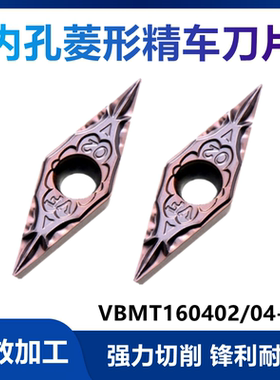 京瓷槽菱形35度镗孔刀片VBMT160402-VF 160404-VF不锈钢精车刀片