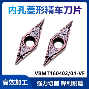 京瓷槽菱形35度镗孔刀片VBMT160402-VF 160404-VF不锈钢精车刀片