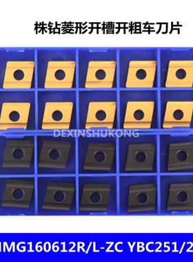 数控刀片大菱形开槽CNMG160612R/L-ZC YBC251 YBC252开粗
